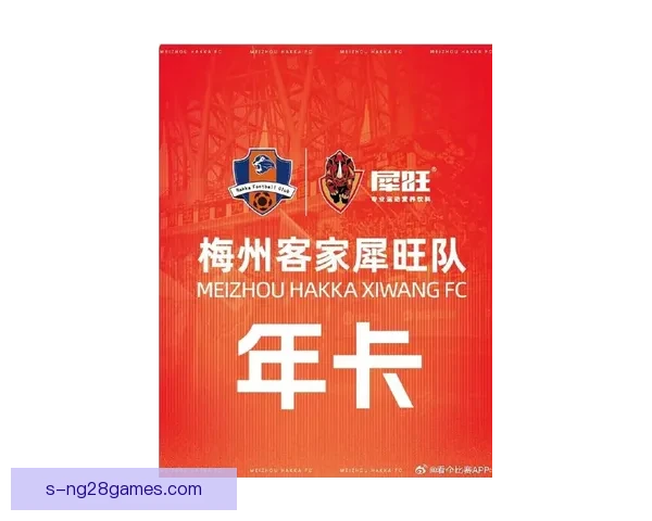 梅州客家正式宣布主场迁至新体育馆 迎接全新赛季挑战 梅州客家正式宣布主场迁至新体育馆 迎接全新赛季挑战