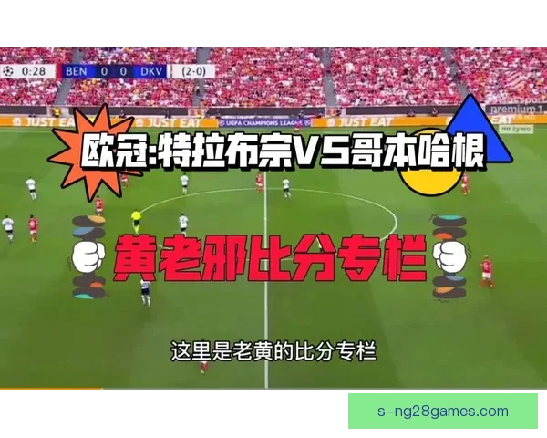 欧冠大比分崩盘的深层原因解析战术心理与临场管理失衡体系瓦解节点